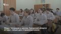 С 1 сентября 2026 года обществознание исключат из программы 6–8-х классов — предмет будут преподавать только с 9-го по 11-й класс