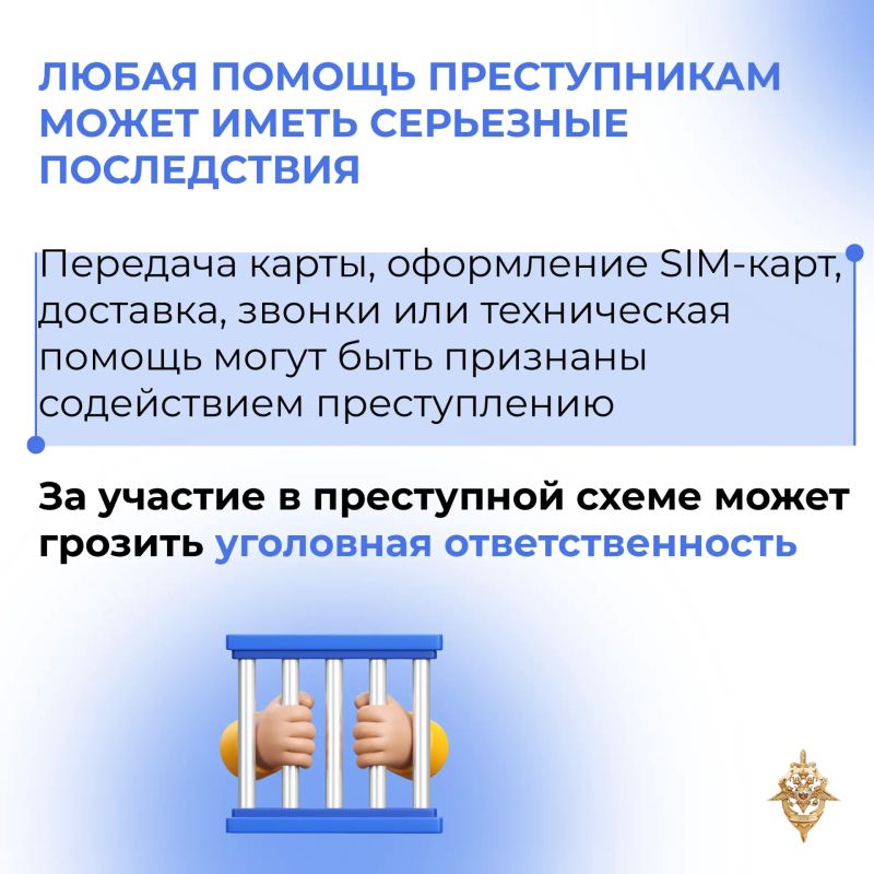Мошенники маскируют преступные схемы под обычную работу и легкий заработок Мошенники маскируют преступные схемы под обычную работу и легкий заработок