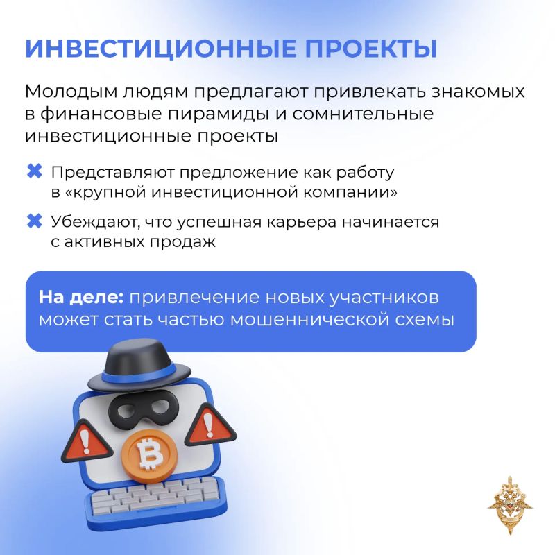 Мошенники маскируют преступные схемы под обычную работу и легкий заработок Мошенники маскируют преступные схемы под обычную работу и легкий заработок
