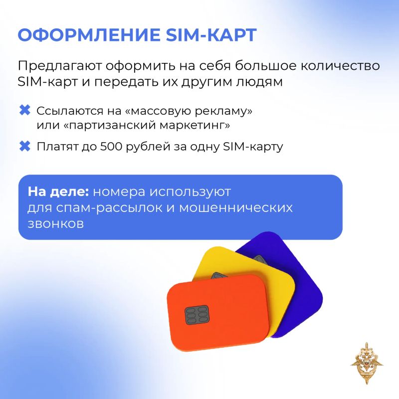 Мошенники маскируют преступные схемы под обычную работу и легкий заработок Мошенники маскируют преступные схемы под обычную работу и легкий заработок