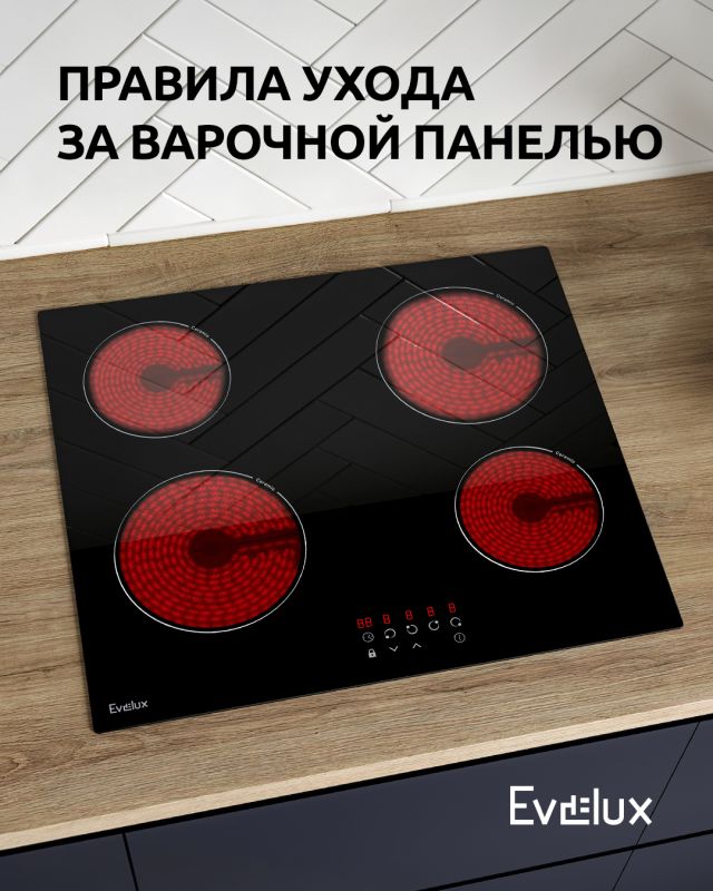 Как сохранить варочную панель в идеальном состоянии