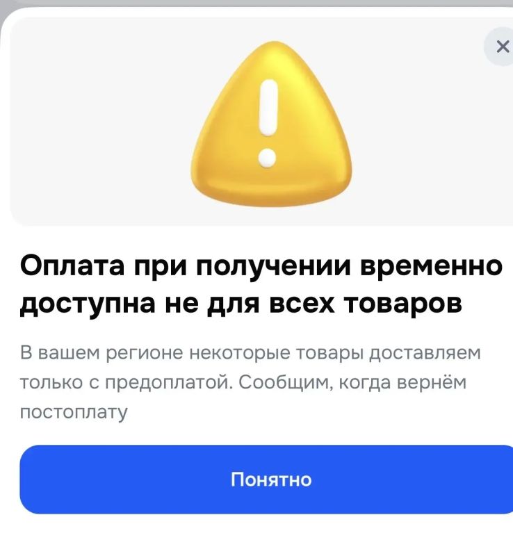 Ozon отключил постоплату в Самарской области после атаки БПЛА на склад