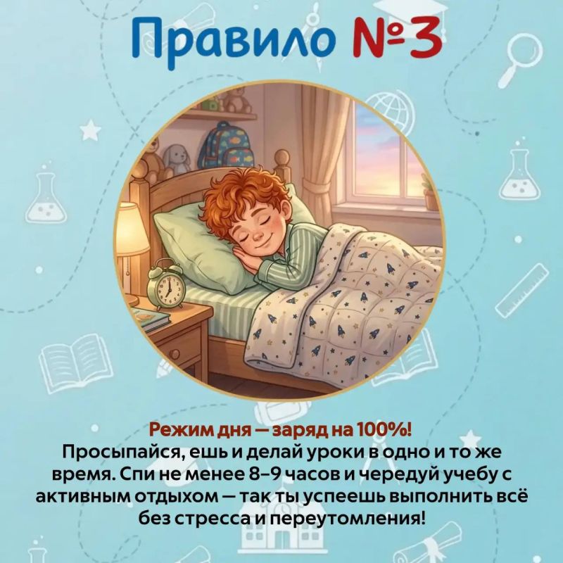 1 сентября все ближе! Вместе с Петей Лентяевым предлагаем вспомнить простые правила, которые помогут подготовиться к школе, сохранить здоровье и легче вернуться к режиму после летних каникул 1 сентября все ближе! Вместе с Петей Лентяевым предлагаем вспомнить простые правила, которые помогут подготовиться к школе, сохранить здоровье и легче вернуться к режиму после летних каникул