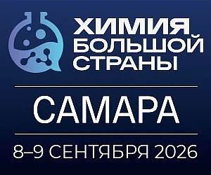 Иван Носков: 8 и 9 сентября в Самаре пройдет всероссийский форум «Химия большой страны