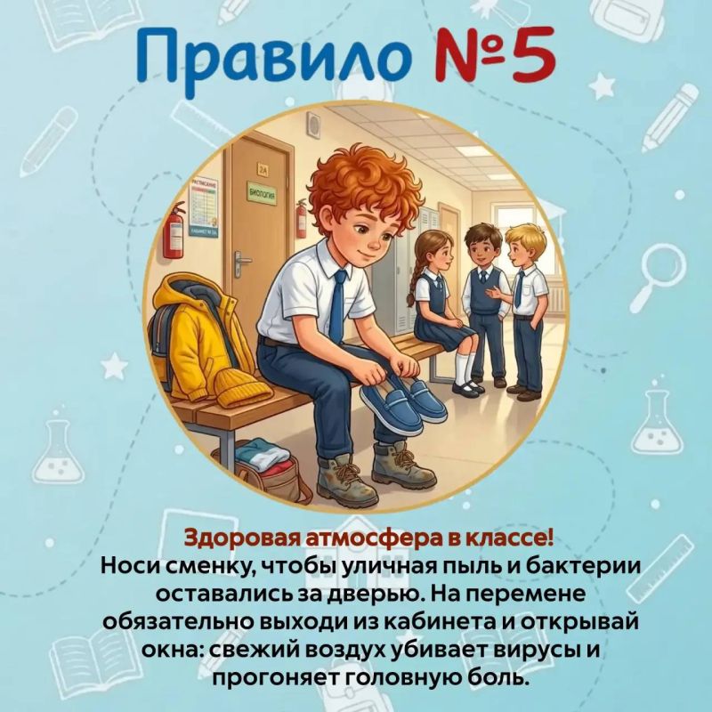 1 сентября все ближе! Вместе с Петей Лентяевым предлагаем вспомнить простые правила, которые помогут подготовиться к школе, сохранить здоровье и легче вернуться к режиму после летних каникул 1 сентября все ближе! Вместе с Петей Лентяевым предлагаем вспомнить простые правила, которые помогут подготовиться к школе, сохранить здоровье и легче вернуться к режиму после летних каникул