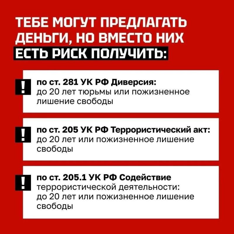 Все чаще злоумышленники вербуют детей и подростков на преступления Все чаще злоумышленники вербуют детей и подростков на преступления