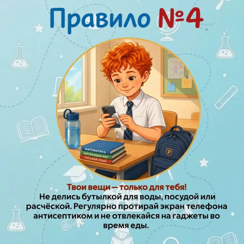 1 сентября все ближе! Вместе с Петей Лентяевым предлагаем вспомнить простые правила, которые помогут подготовиться к школе, сохранить здоровье и легче вернуться к режиму после летних каникул 1 сентября все ближе! Вместе с Петей Лентяевым предлагаем вспомнить простые правила, которые помогут подготовиться к школе, сохранить здоровье и легче вернуться к режиму после летних каникул