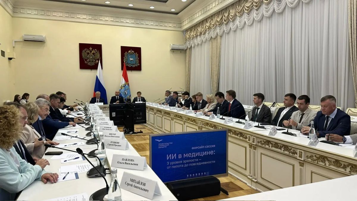 В Самаре проходит форсайт-сессия «ИИ в медицине: 3 уровня зрелости – от пилота до повседневности» В Самаре проходит форсайт-сессия «ИИ в медицине: 3 уровня зрелости – от пилота до повседневности»