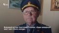 В августе отмечается два праздника, связанных с авиацией: 12-го числа — День Военно-воздушных сил России, 18-го — День Воздушного флота РФ. Это стало поводом для беседы с майором в отставке Анатолием Розановым