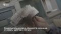 Бенефициара компании по переработке металлолома из Самарской области подозревают в неуплате 120 млн рублей налогов, а также в легализации 50 млн рублей и подделке документов