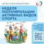 Регулярные занятия спортом являются профилактикой многих заболеваний
