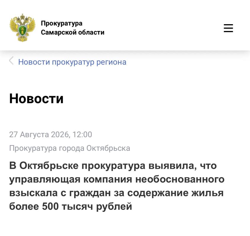Установлено, что в нарушение требований жилищного законодательства в январе 2026 года в одностороннем порядке без проведения общих собраний собственников жилых помещений управляющая компания произвела повышение платы за...