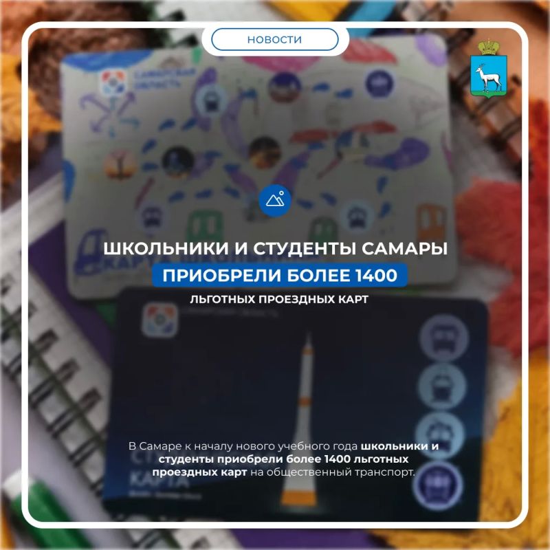 По данным единого операторского центра «Объединенная транспортная карта», уже приобретено более 950 школьных и более 460 студенческих карт