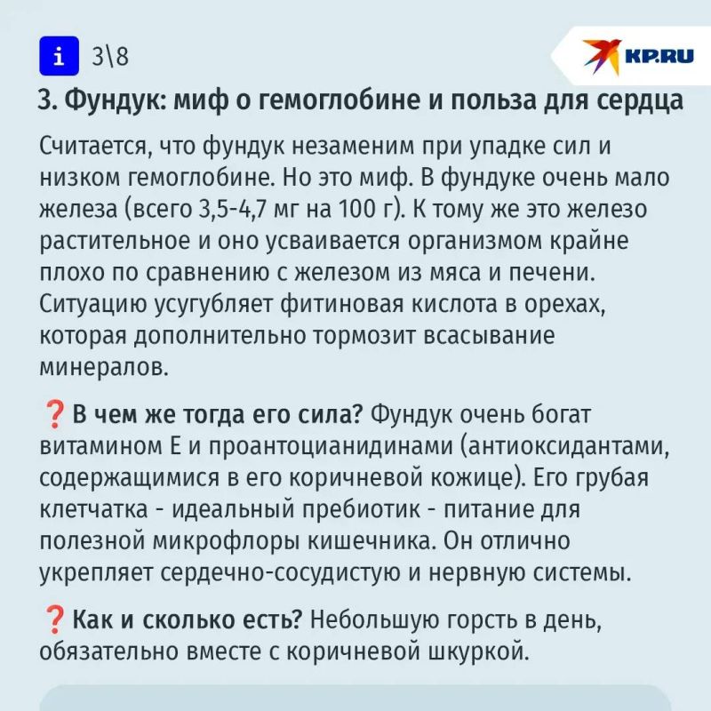 Семь орешков для здоровья: какой защитит сосуды, а какой спасет от переедания Семь орешков для здоровья: какой защитит сосуды, а какой спасет от переедания