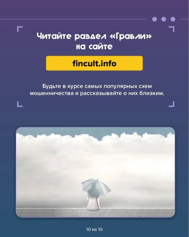 Мошенники звонят от имени "Центробанка" Мошенники звонят от имени "Центробанка"