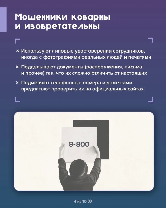 Мошенники звонят от имени "Центробанка" Мошенники звонят от имени "Центробанка"