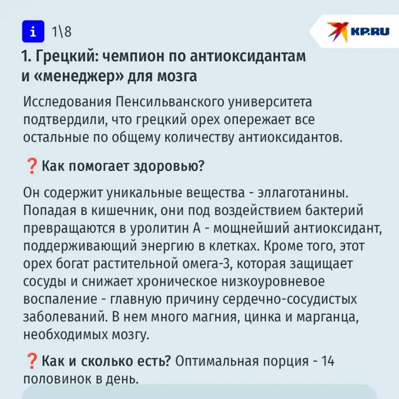 Семь орешков для здоровья: какой защитит сосуды, а какой спасет от переедания Семь орешков для здоровья: какой защитит сосуды, а какой спасет от переедания