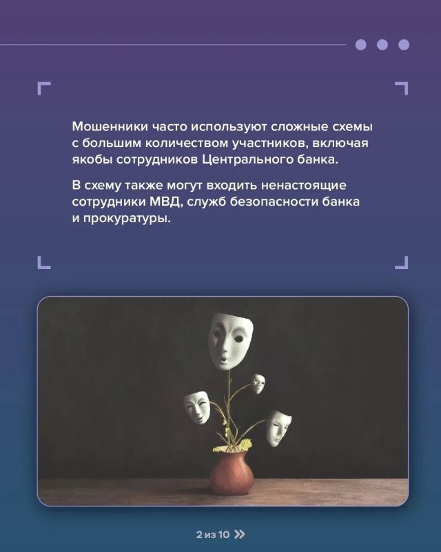Мошенники звонят от имени "Центробанка" Мошенники звонят от имени "Центробанка"