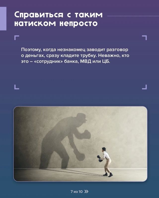 Мошенники звонят от имени "Центробанка" Мошенники звонят от имени "Центробанка"