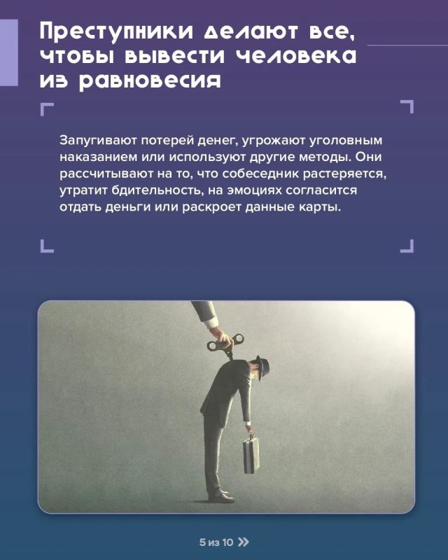 Мошенники звонят от имени "Центробанка" Мошенники звонят от имени "Центробанка"