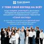 Скоро завершаем приём заявок