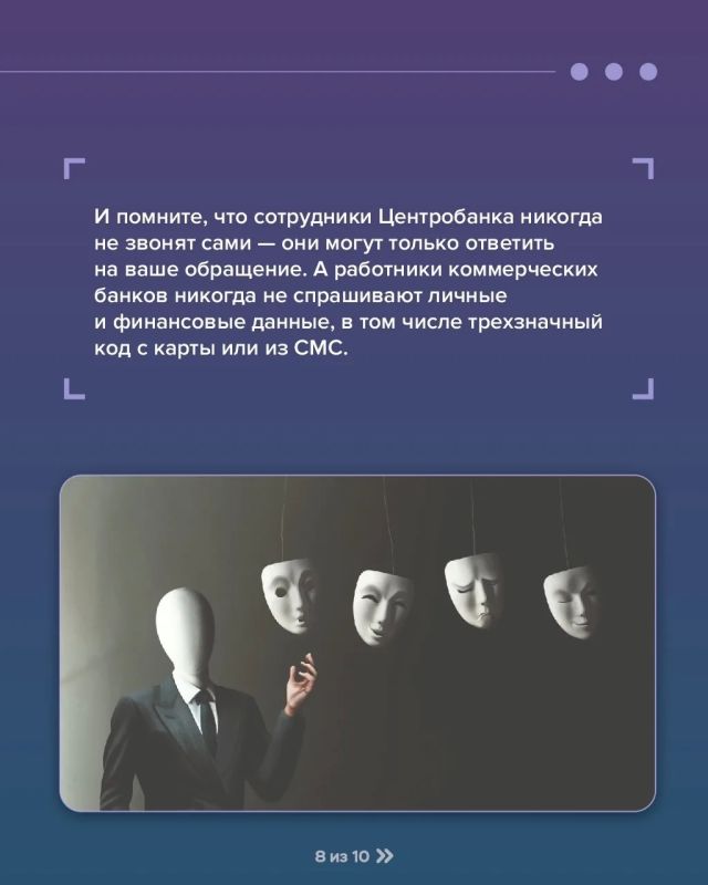 Мошенники звонят от имени "Центробанка" Мошенники звонят от имени "Центробанка"