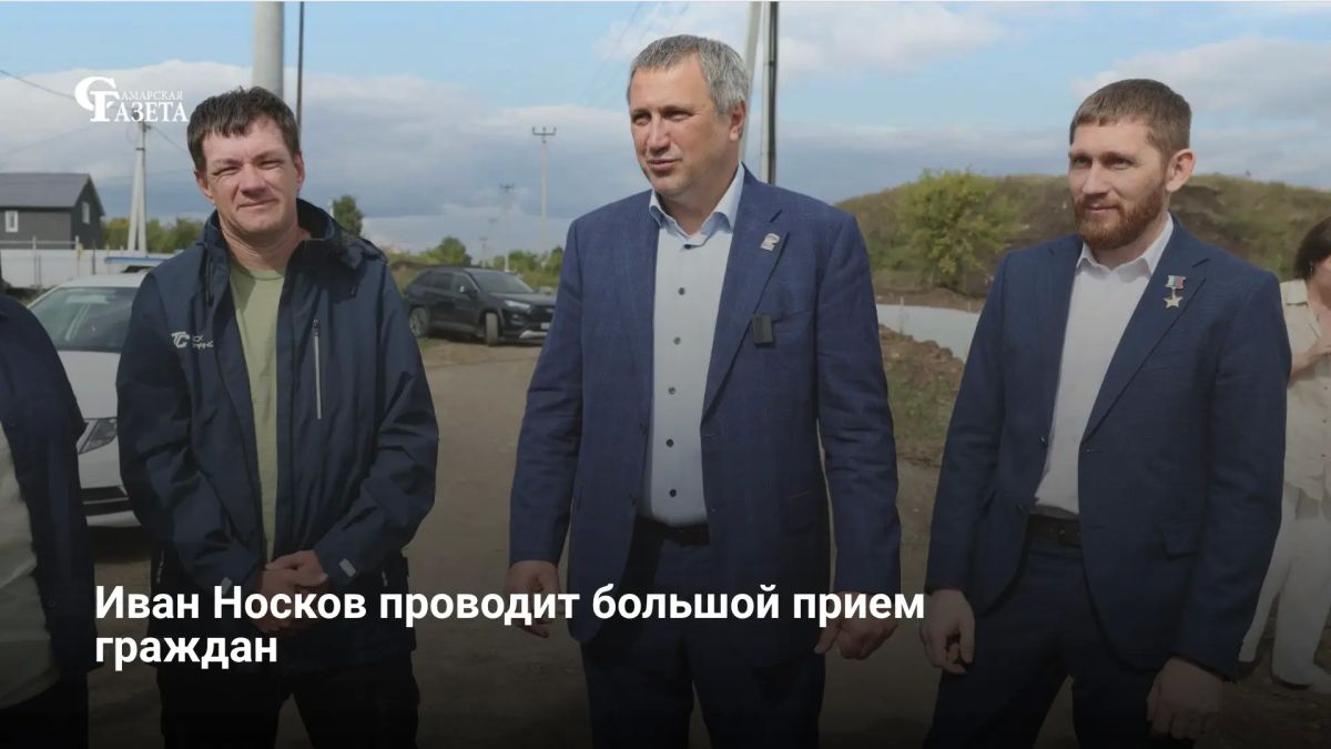 Глава Самары Иван Носков сегодня проводит большой прием записавшихся граждан