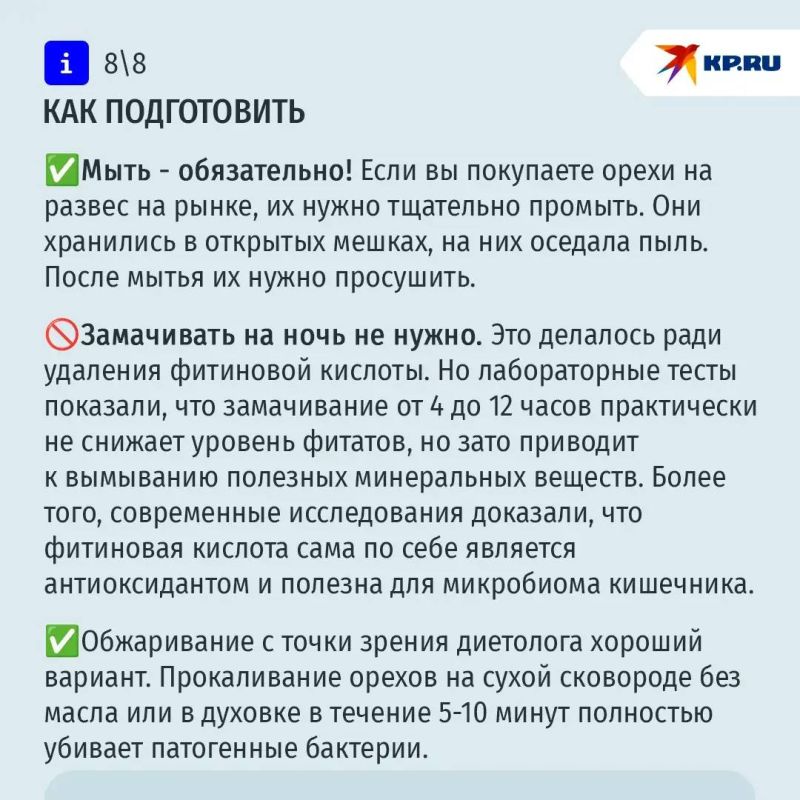 Семь орешков для здоровья: какой защитит сосуды, а какой спасет от переедания Семь орешков для здоровья: какой защитит сосуды, а какой спасет от переедания