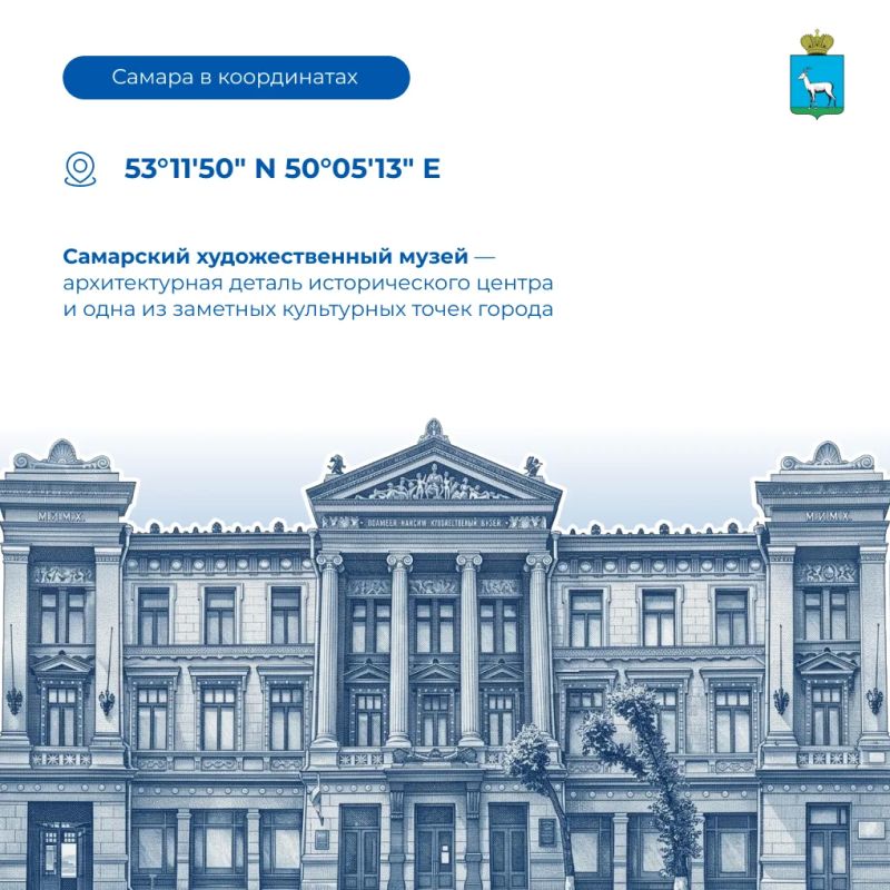 Самара в координатах. У каждого места в городе есть свои координаты