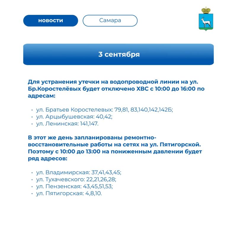 Ремонтно-профилактические работы на неделю Ремонтно-профилактические работы на неделю