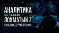 Сергей Лебедев: 29 августа. Киев выматывали весь день