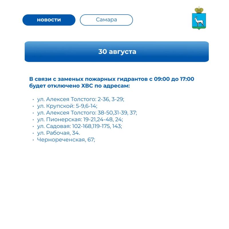 Ремонтно-профилактические работы на неделю Ремонтно-профилактические работы на неделю