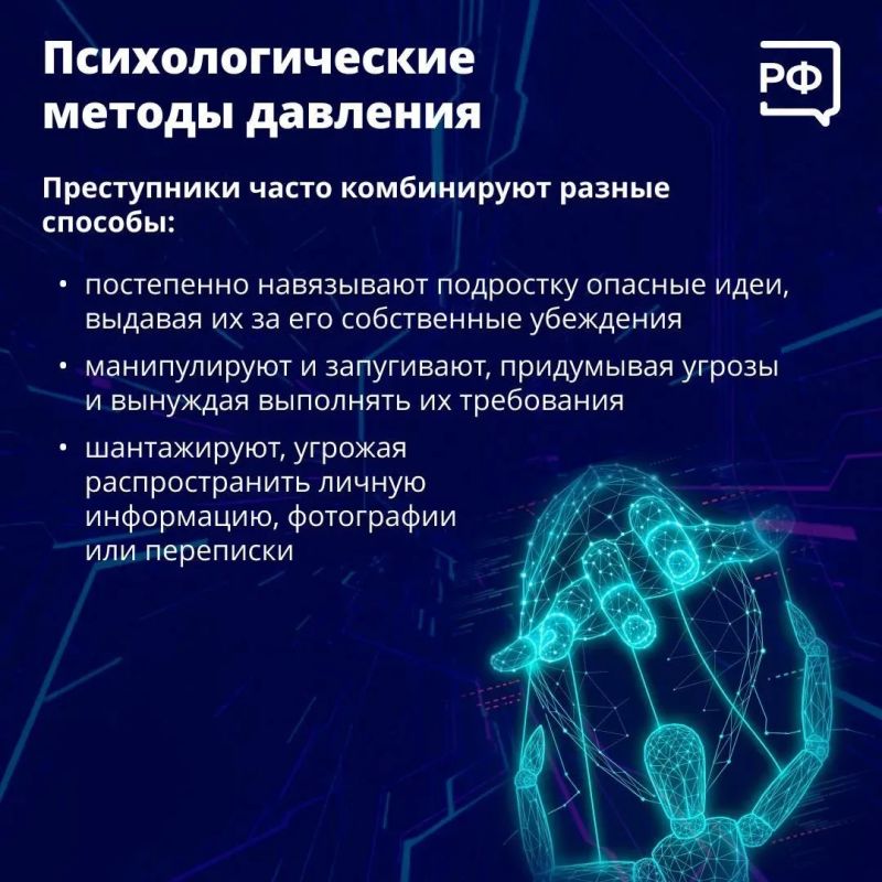 Полиция предупреждает! Вербовщики в интернете ищут подростков, чтобы заставить их пойти на преступление Полиция предупреждает! Вербовщики в интернете ищут подростков, чтобы заставить их пойти на преступление
