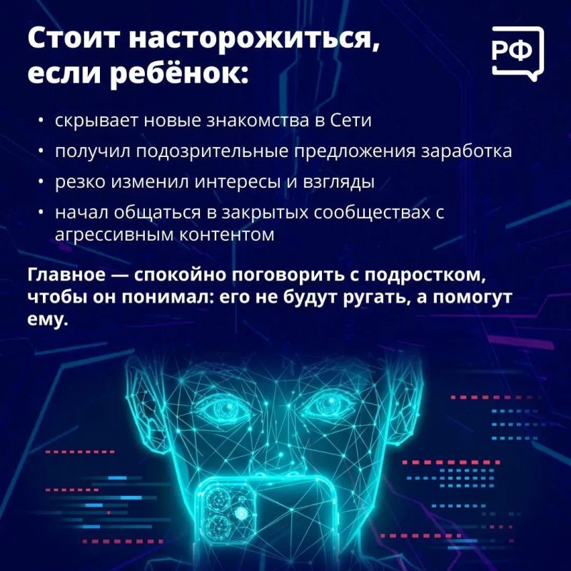 Полиция предупреждает! Вербовщики в интернете ищут подростков, чтобы заставить их пойти на преступление Полиция предупреждает! Вербовщики в интернете ищут подростков, чтобы заставить их пойти на преступление
