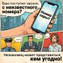 «Дорога каждая минута! Срочно возьмите телефон и продиктуйте код из СМС!»