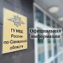 Самарские полицейские устанавливают обстоятельства получения травмы несовершеннолетним