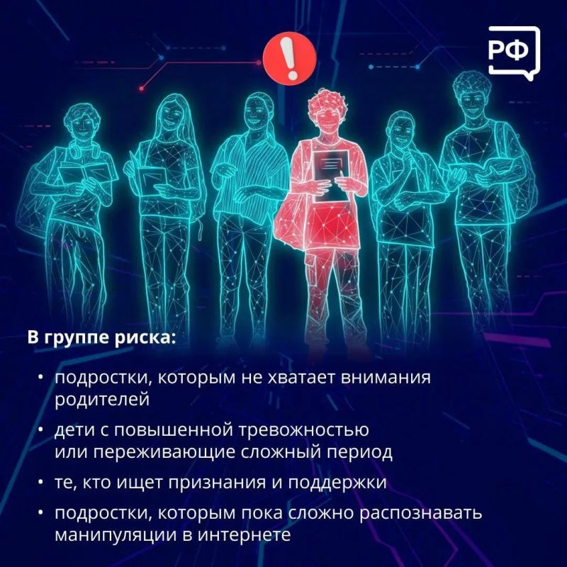Полиция предупреждает! Вербовщики в интернете ищут подростков, чтобы заставить их пойти на преступление Полиция предупреждает! Вербовщики в интернете ищут подростков, чтобы заставить их пойти на преступление