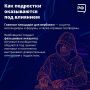 Полиция предупреждает! Вербовщики в интернете ищут подростков, чтобы заставить их пойти на преступление