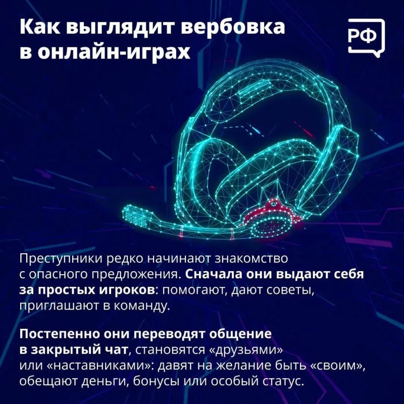 Полиция предупреждает! Вербовщики в интернете ищут подростков, чтобы заставить их пойти на преступление Полиция предупреждает! Вербовщики в интернете ищут подростков, чтобы заставить их пойти на преступление