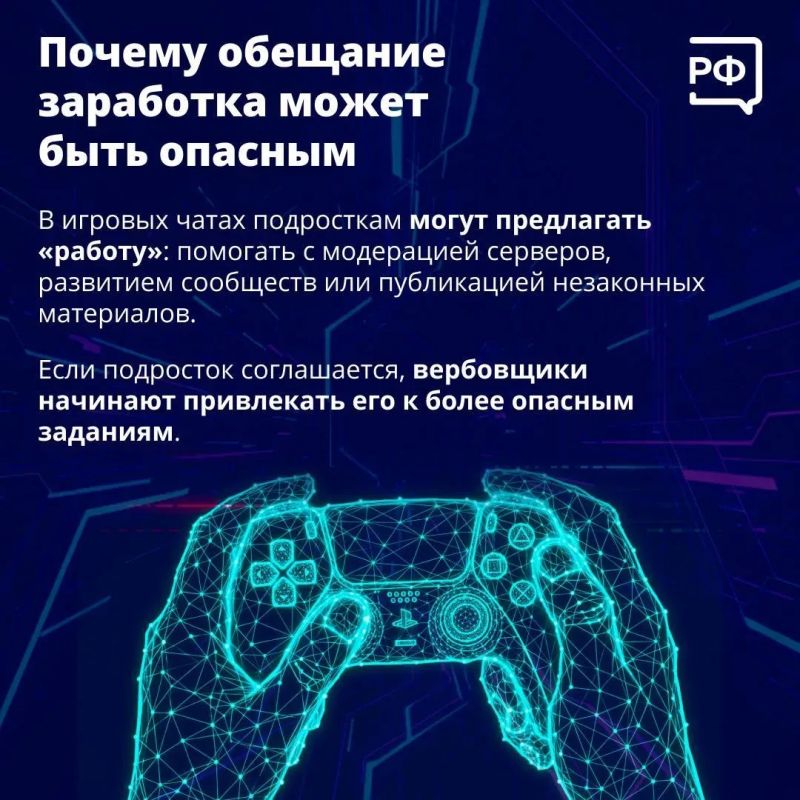 Полиция предупреждает! Вербовщики в интернете ищут подростков, чтобы заставить их пойти на преступление Полиция предупреждает! Вербовщики в интернете ищут подростков, чтобы заставить их пойти на преступление