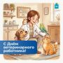 Если бы наши хвостики умели говорить, то они бы вам сказали именно эти слова
