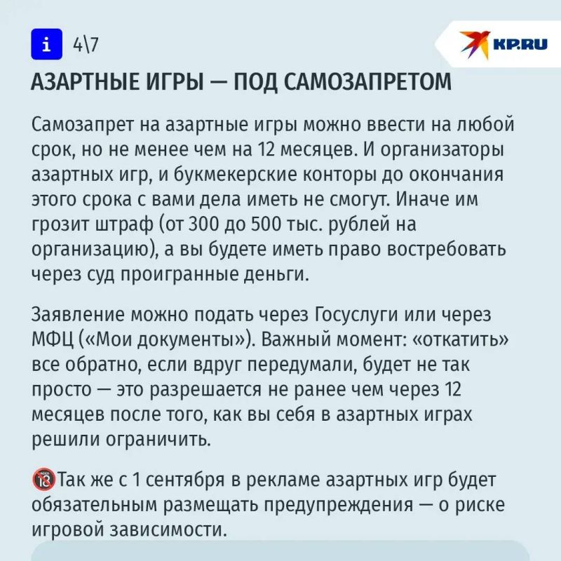 Новые законы с 1 сентября: ипотечные каникулы за пополнение в семье и самозапрет на азартные игры Новые законы с 1 сентября: ипотечные каникулы за пополнение в семье и самозапрет на азартные игры