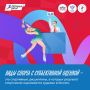 Мы продолжаем активную подготовку к Всероссийскому спортивному диктанту 2026 года и публикуем очередную лекцию! Она посвящена видам спорта с субъективной оценкой