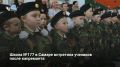1 сентября самарская школа №177 («Дом Юнармии») встретила учеников после капитального ремонта кровли, фасада и внутренних помещений, а в спортзале появился скалодром