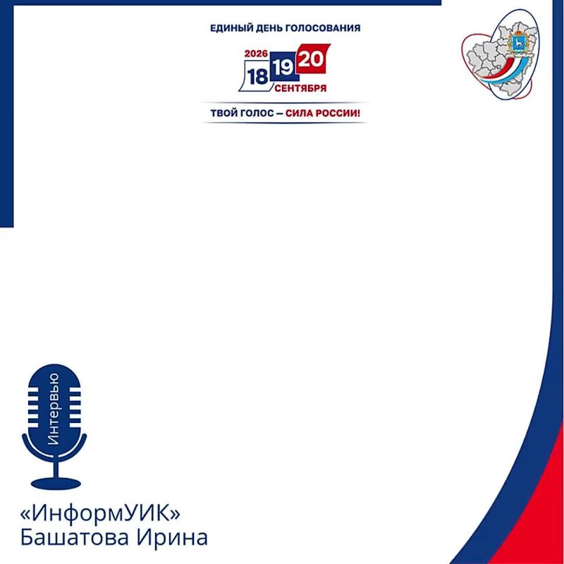 Интервью с членом УИК №0815 Ириной Башатовой