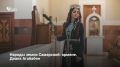 2026-й объявлен Годом единства народов России