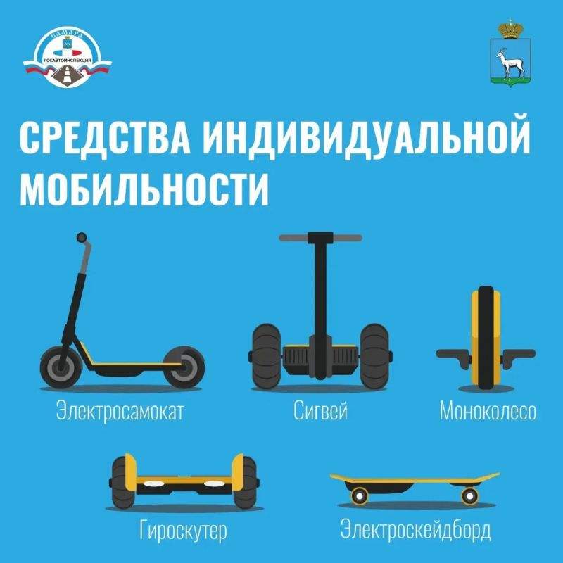 Лето, солнце и самокаты: катаемся безопасно и уважаем друг друга! Лето, солнце и самокаты: катаемся безопасно и уважаем друг друга!