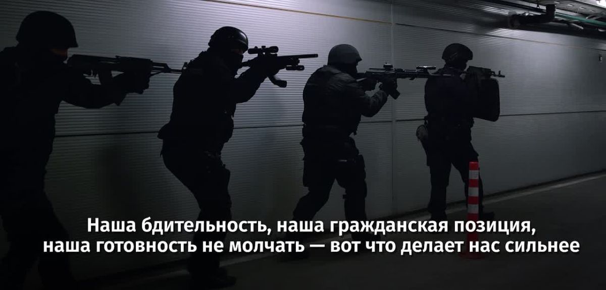 3 сентября – День солидарности в борьбе с терроризмом