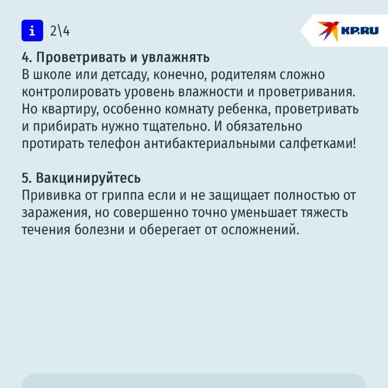 Осень, школа и простуды: 5 главных правил, которые уберегут ребенка от болезней Осень, школа и простуды: 5 главных правил, которые уберегут ребенка от болезней