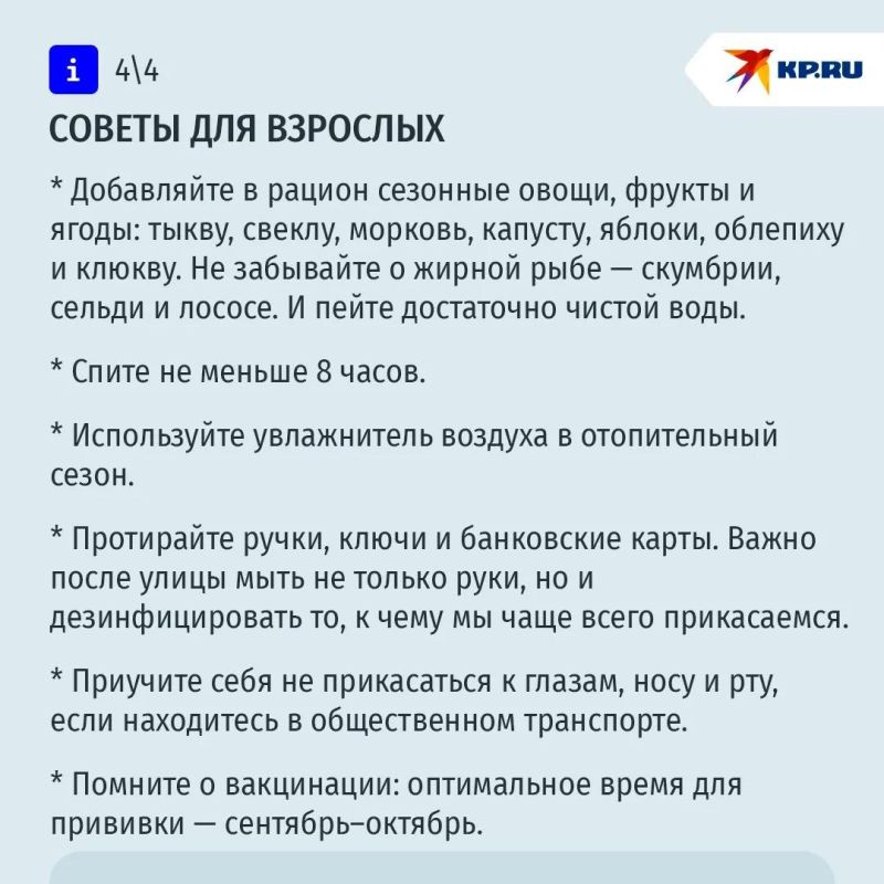 Осень, школа и простуды: 5 главных правил, которые уберегут ребенка от болезней Осень, школа и простуды: 5 главных правил, которые уберегут ребенка от болезней